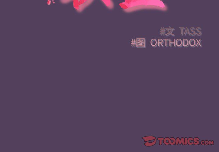 受害者联盟第47话