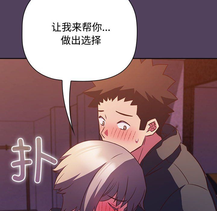 受害者联盟第47话