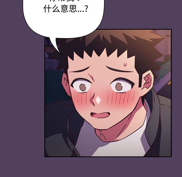 受害者联盟第47话