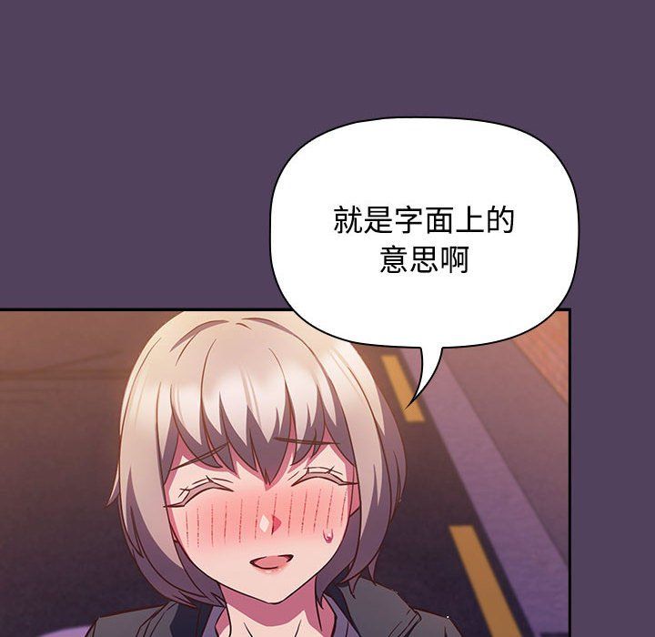 受害者联盟第47话