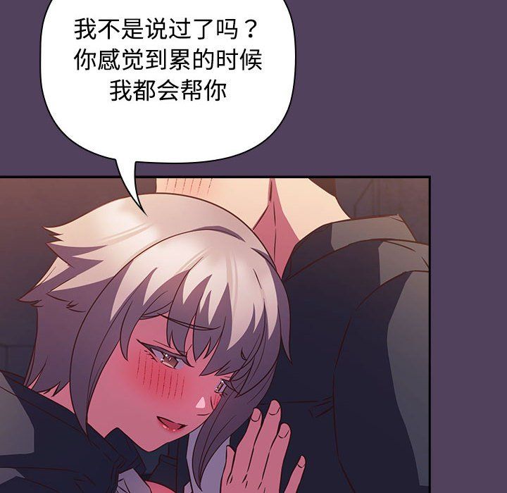 受害者联盟第47话