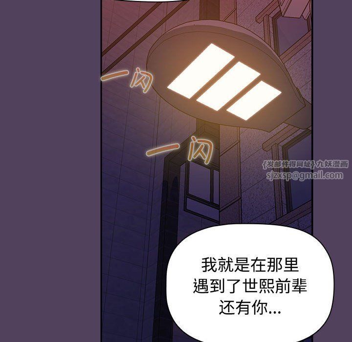 受害者联盟第47话