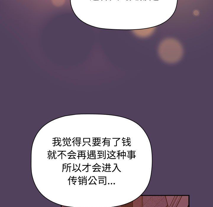 受害者联盟第47话