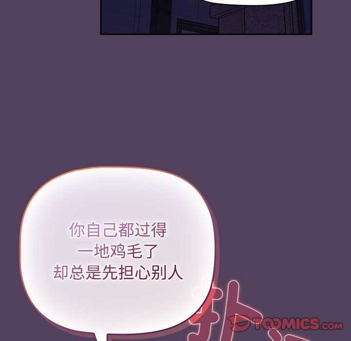 受害者联盟第47话