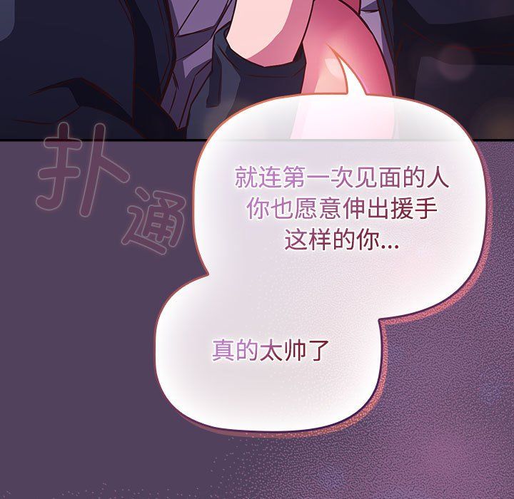 受害者联盟第47话