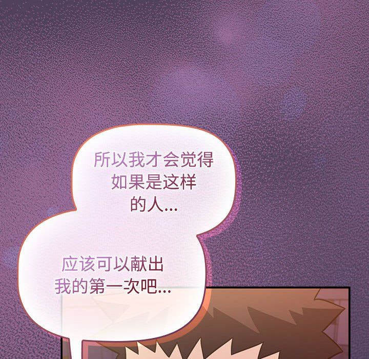 受害者联盟第47话