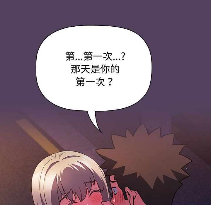 受害者联盟第47话