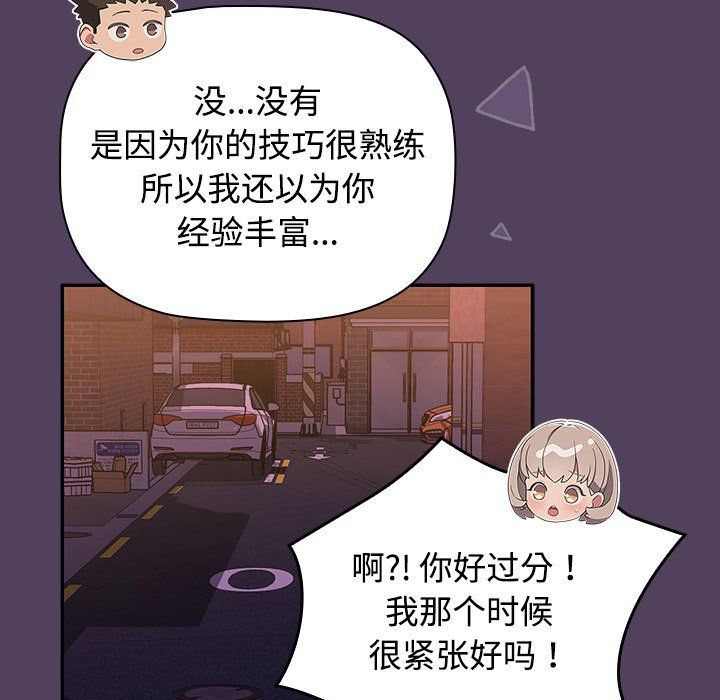 受害者联盟第47话