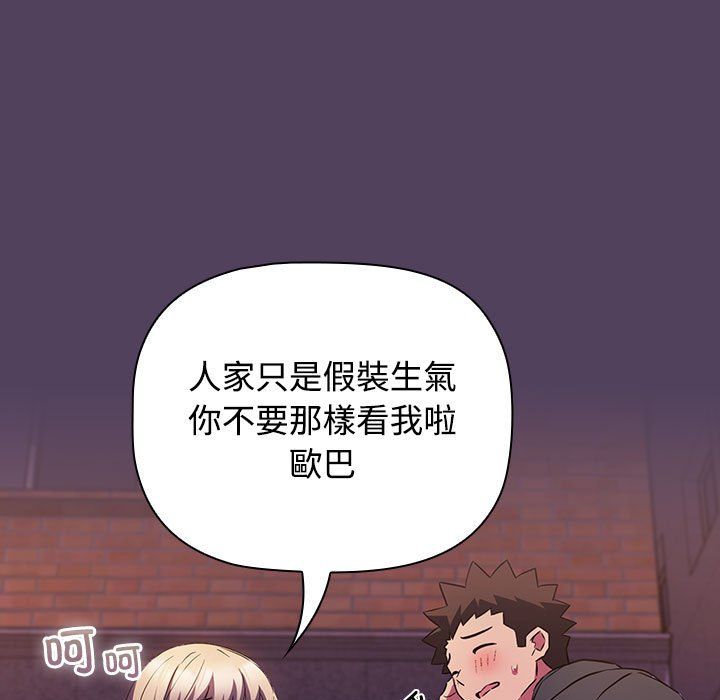 受害者联盟第47话