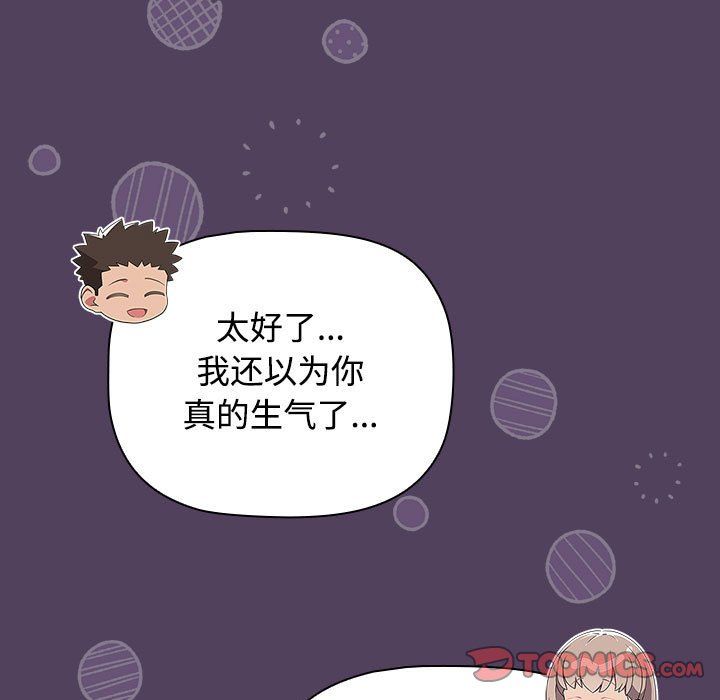 受害者联盟第47话