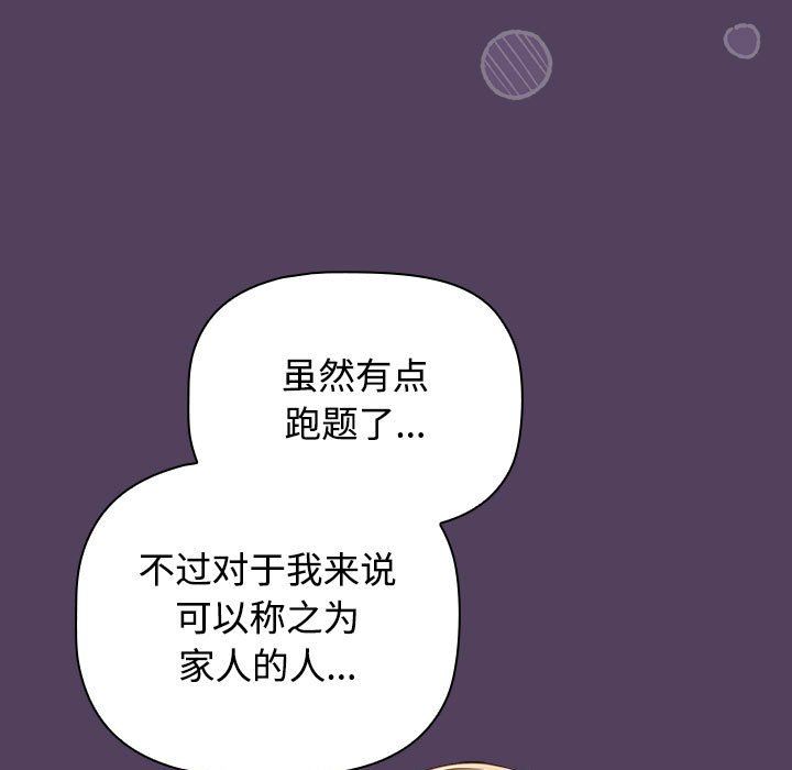 受害者联盟第47话