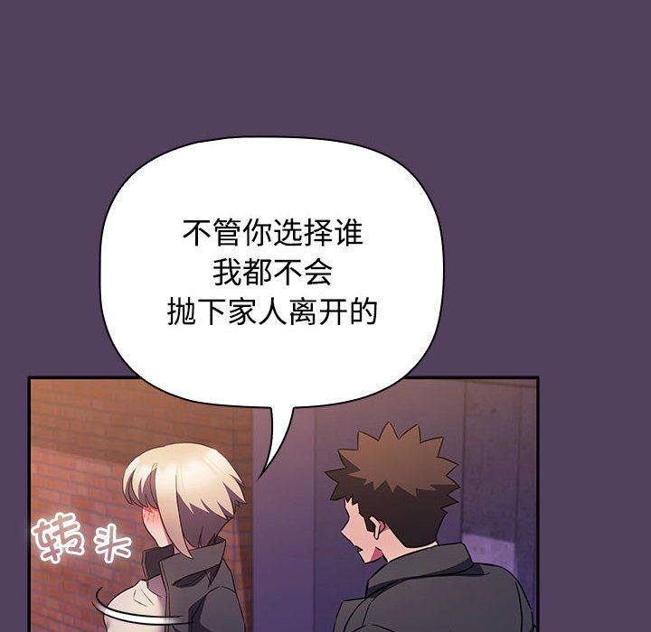 受害者联盟第47话