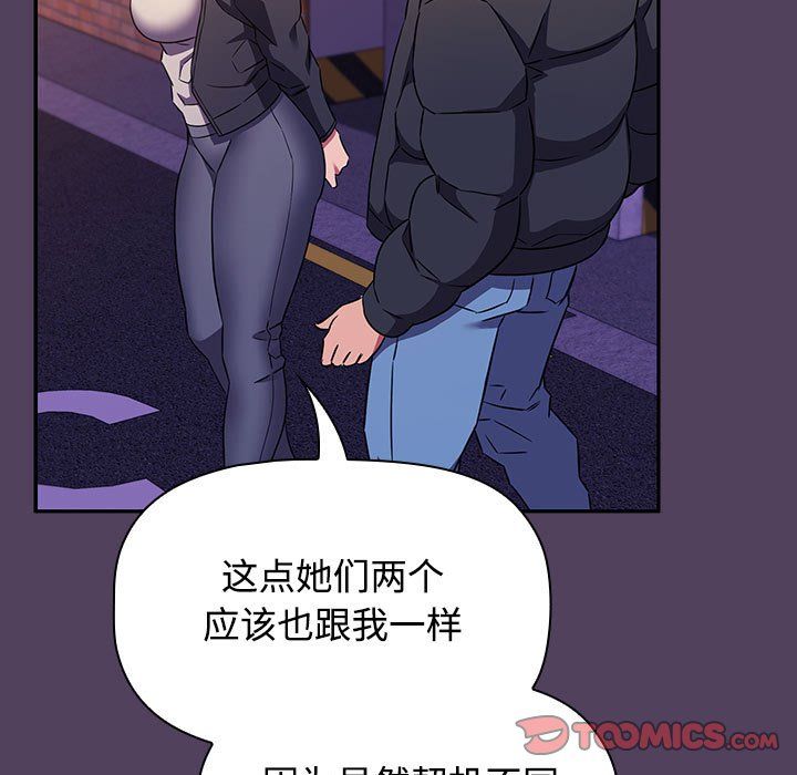 受害者联盟第47话