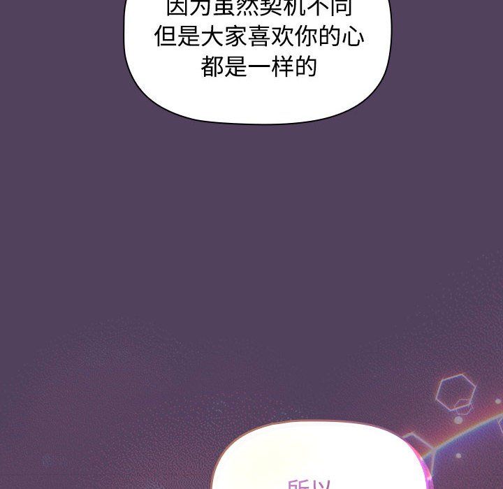 受害者联盟第47话