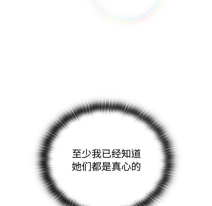 受害者联盟第47话