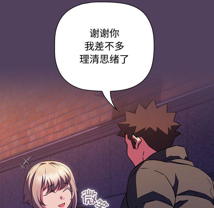 受害者联盟第47话