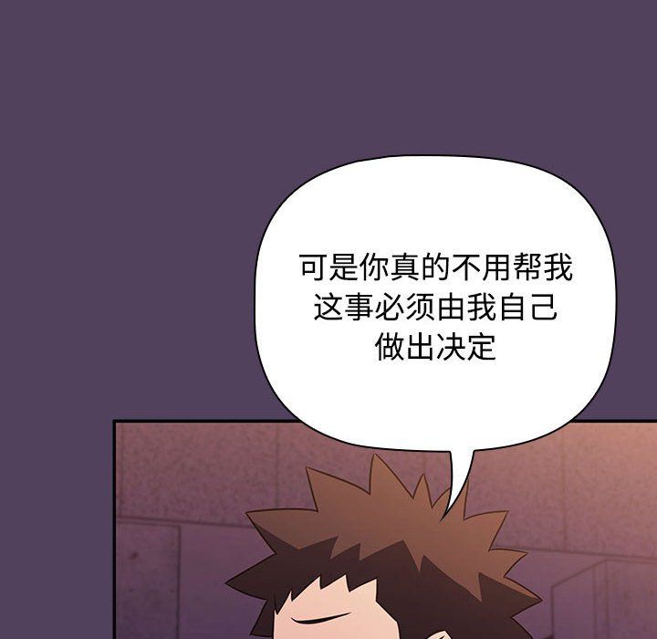 受害者联盟第47话