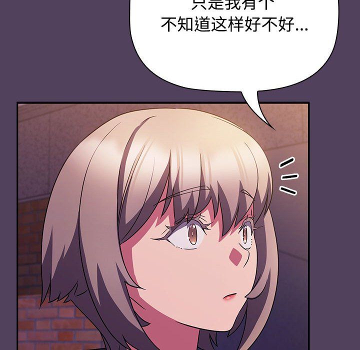 受害者联盟第47话