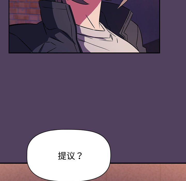 受害者联盟第47话
