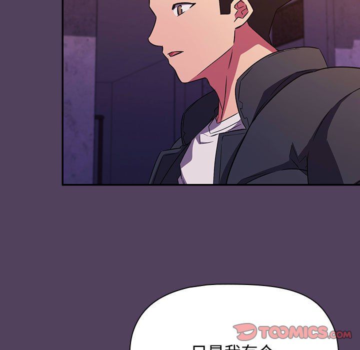 受害者联盟第47话
