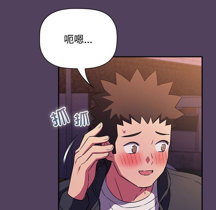 受害者联盟第47话