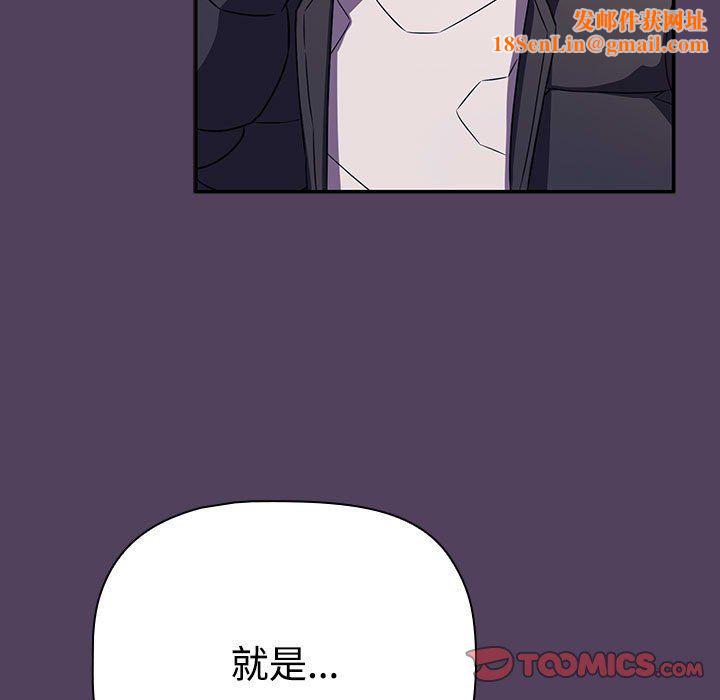受害者联盟第47话