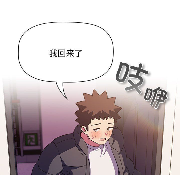 受害者联盟第47话