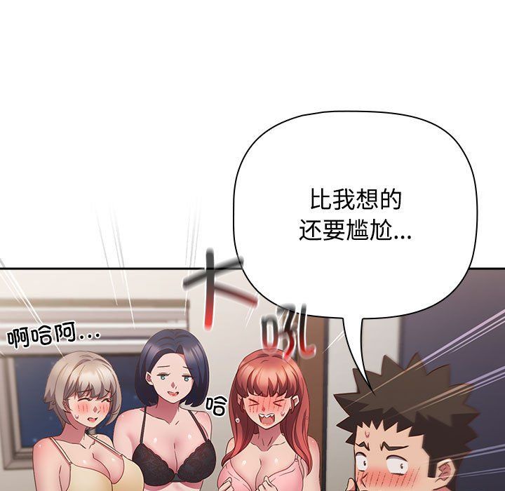 受害者联盟第47话