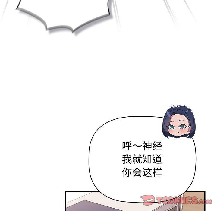 受害者联盟第47话