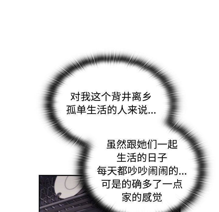 受害者联盟第47话