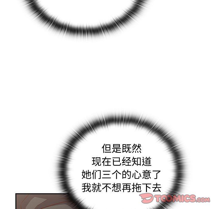 受害者联盟第47话