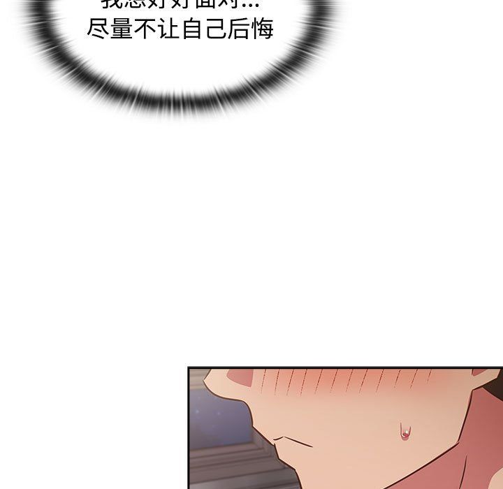 受害者联盟第47话