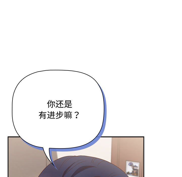 受害者联盟第47话