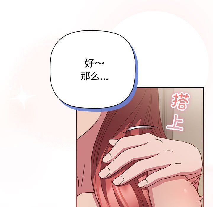 受害者联盟第47话
