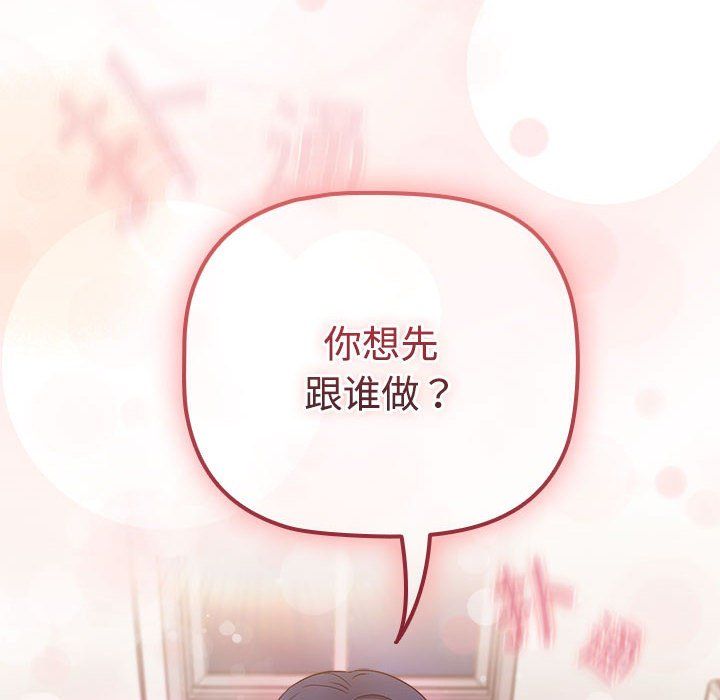 受害者联盟第47话