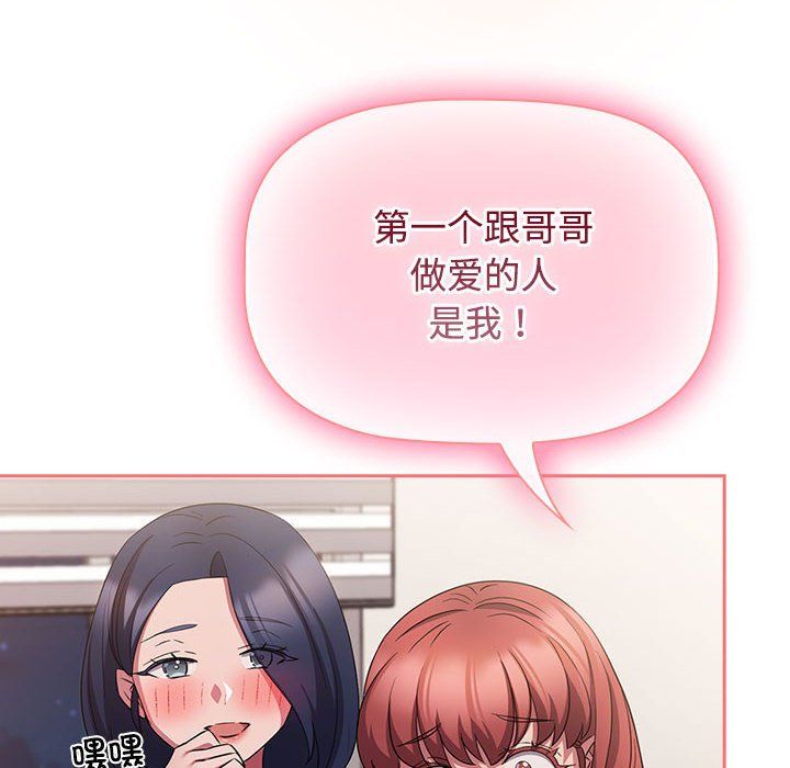 受害者联盟第47话