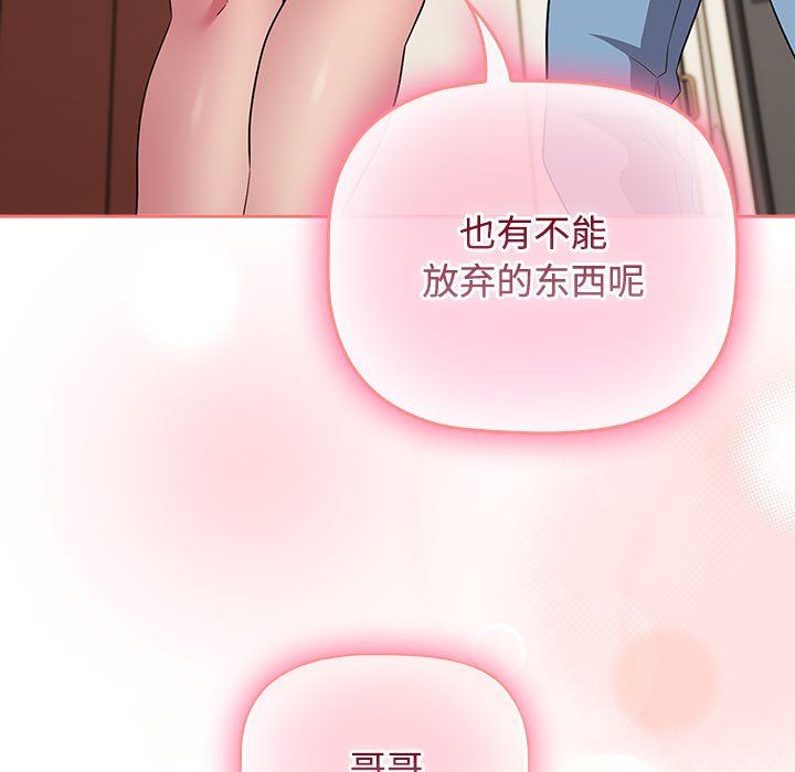 受害者联盟第47话