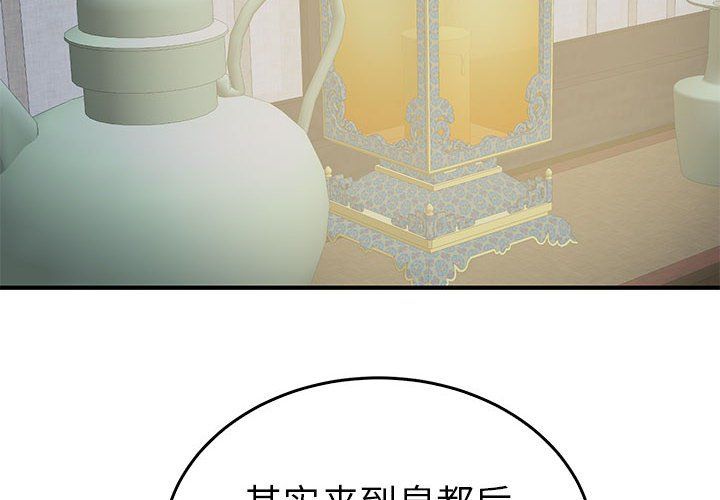 毒酒第37话
