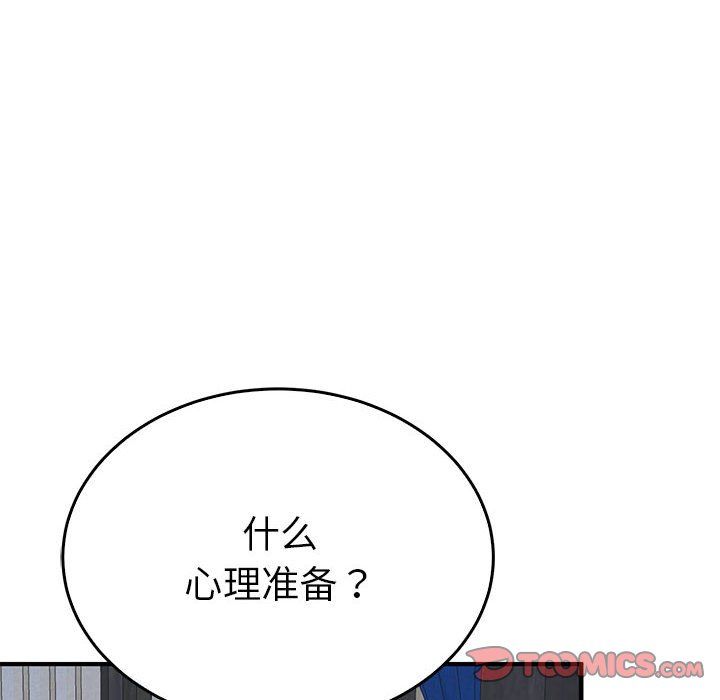 毒酒第37话