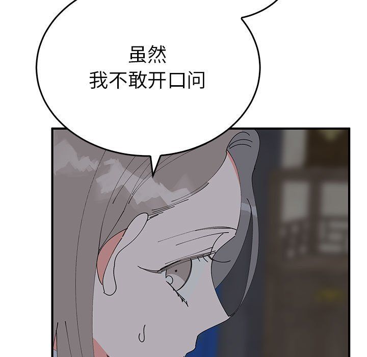 毒酒第37话