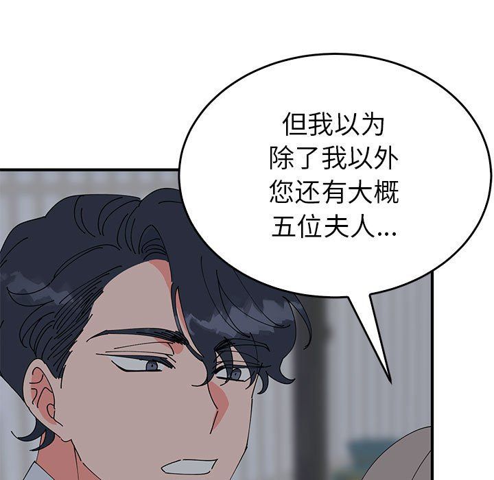 毒酒第37话