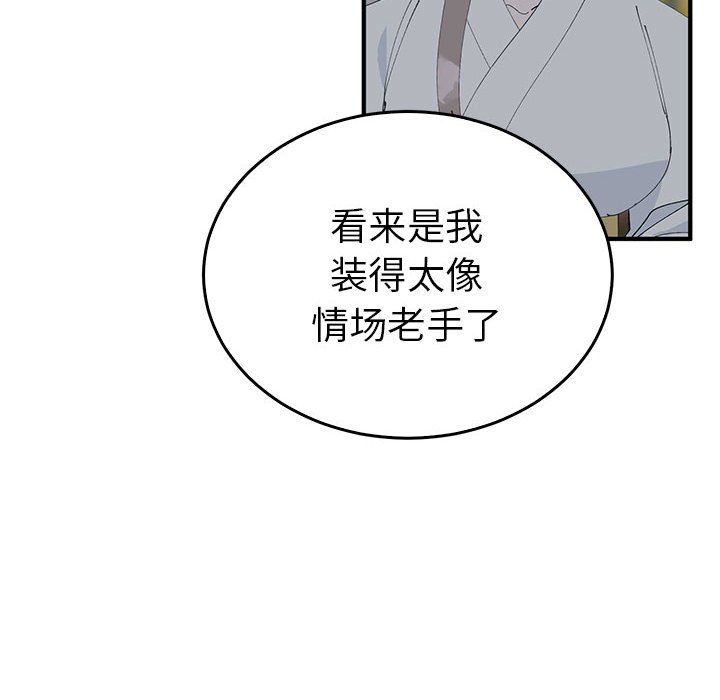 毒酒第37話