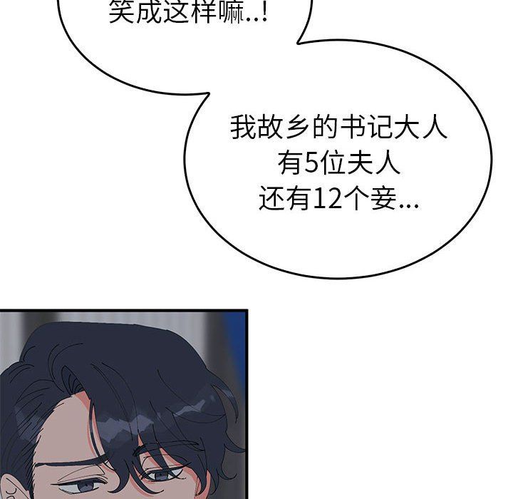 毒酒第37话