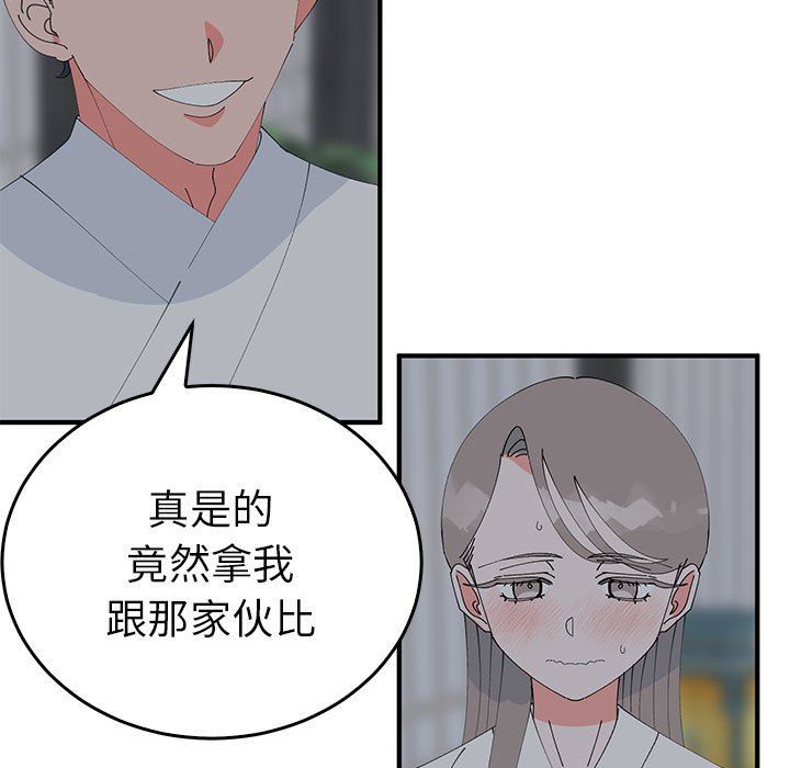 毒酒第37話