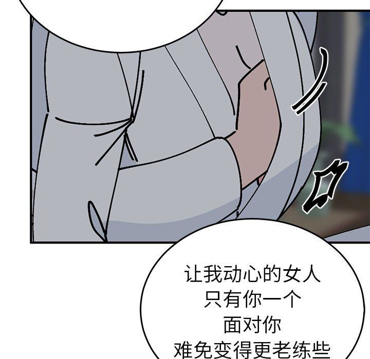 毒酒第37话