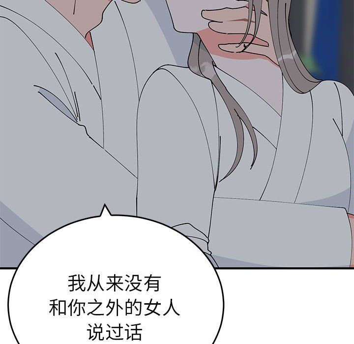 毒酒第37话