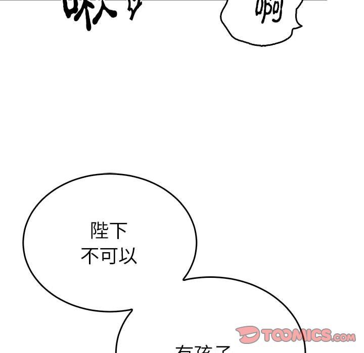 毒酒第37话