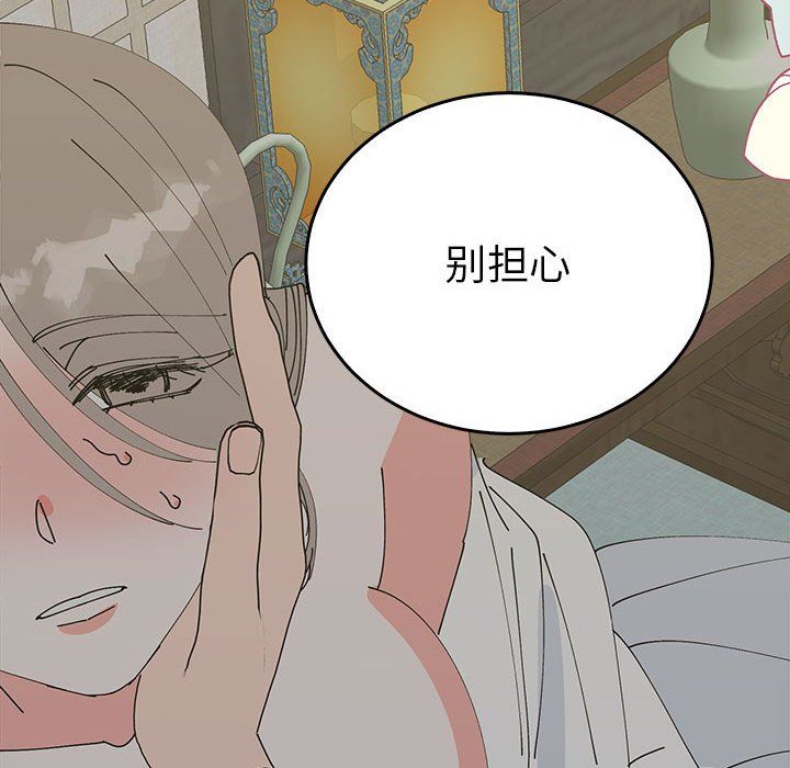毒酒第37话