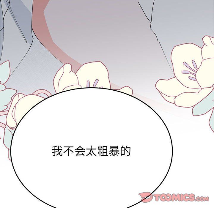 毒酒第37话