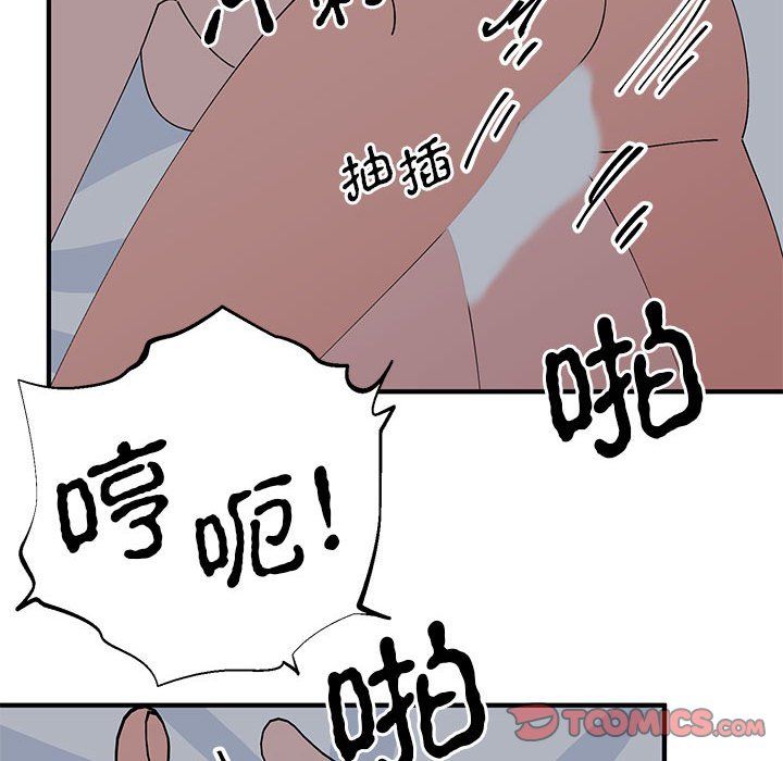毒酒第37话